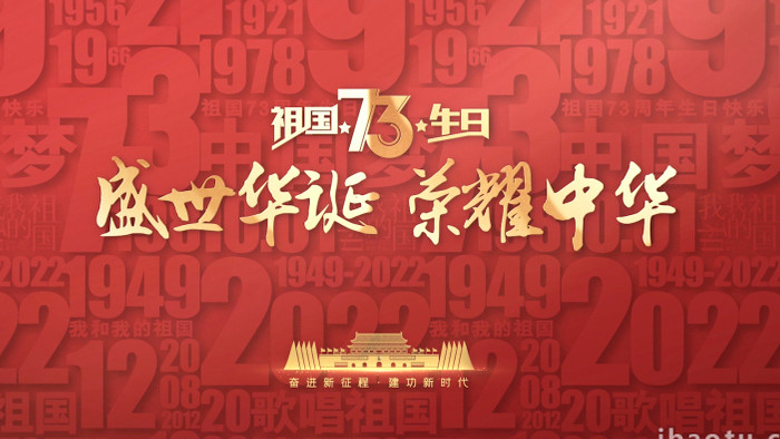 国庆节党政标题4K片头PR模板