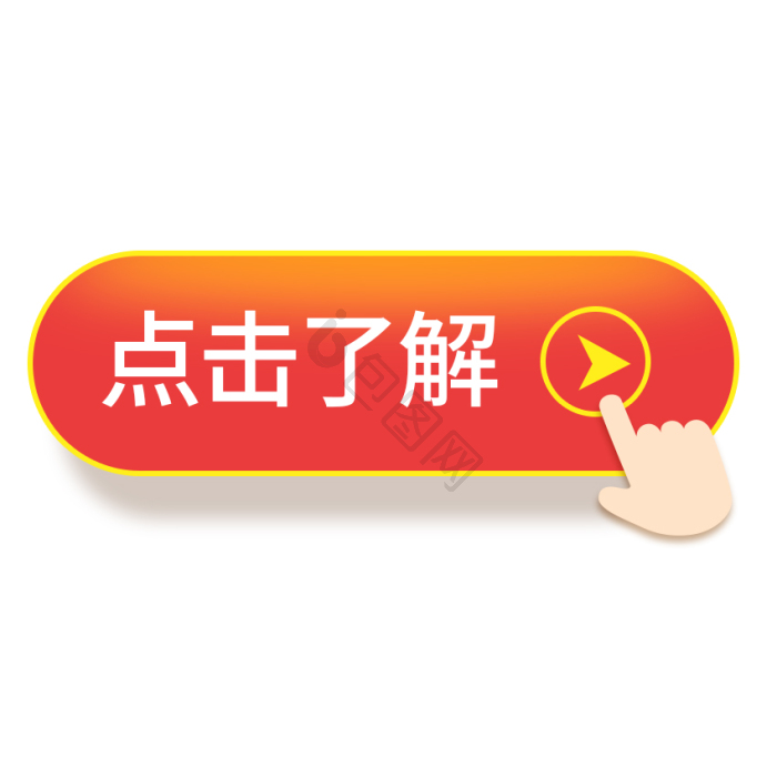 蓝色箭头日常点击引导点击gif动图下载-包图网