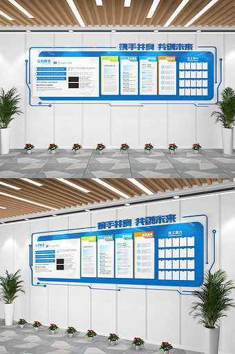蓝色企业宣传栏企业简介文化墙图片