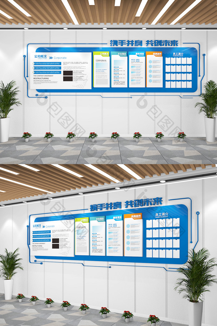 蓝色企业宣传栏企业简介文化墙