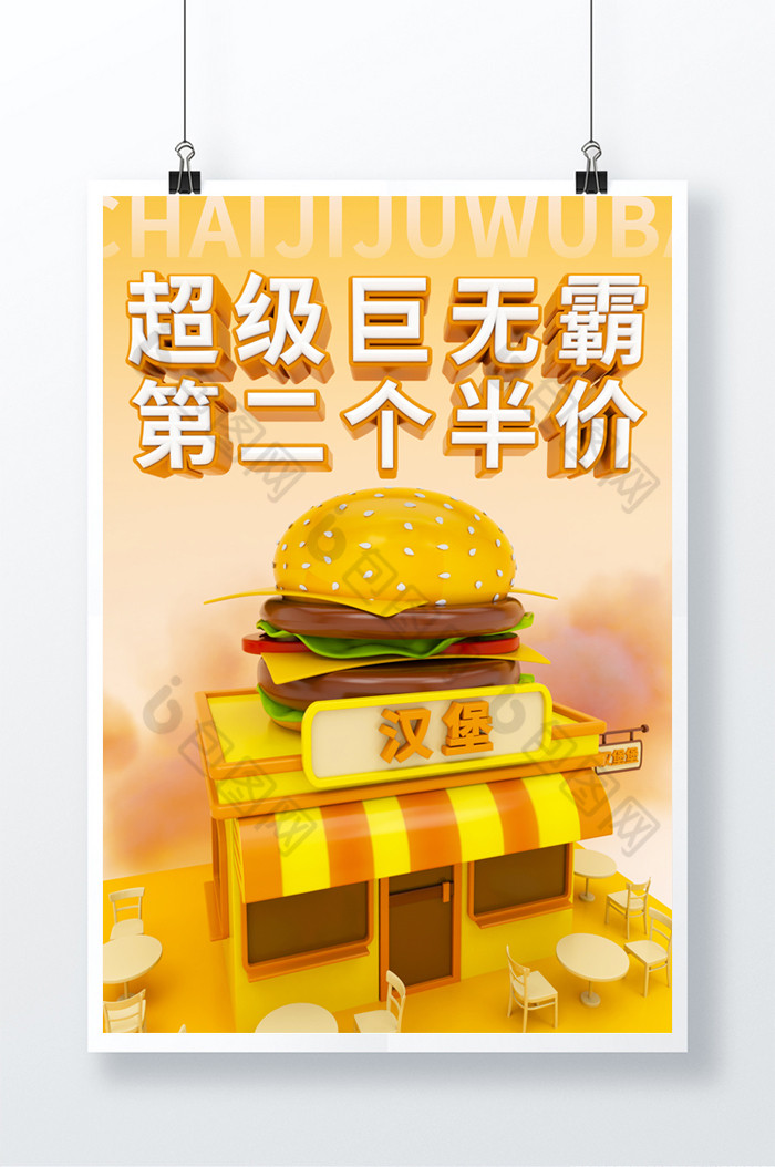 鸡腿汉堡汉堡广告汉堡图片图片