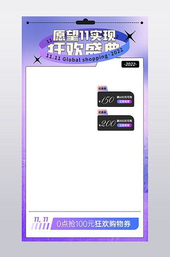 双11潮酷酸性紫色渐变直播背景图片