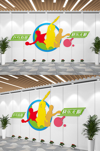 校园乒乓球活动室运动体育文化墙图片
