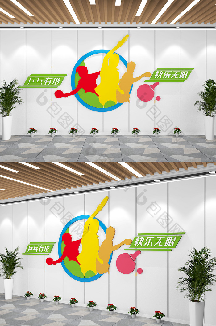 校园乒乓球活动室运动体育文化墙