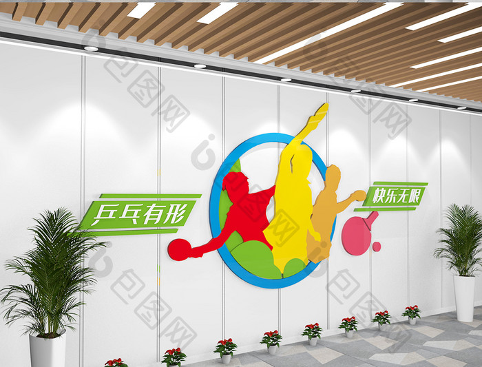 校园乒乓球活动室运动体育文化墙
