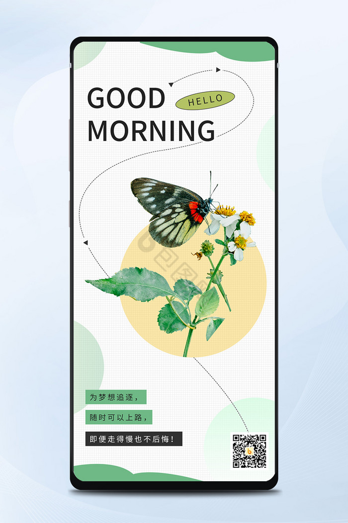 小清新创意花草蝴蝶早安你好日签图片