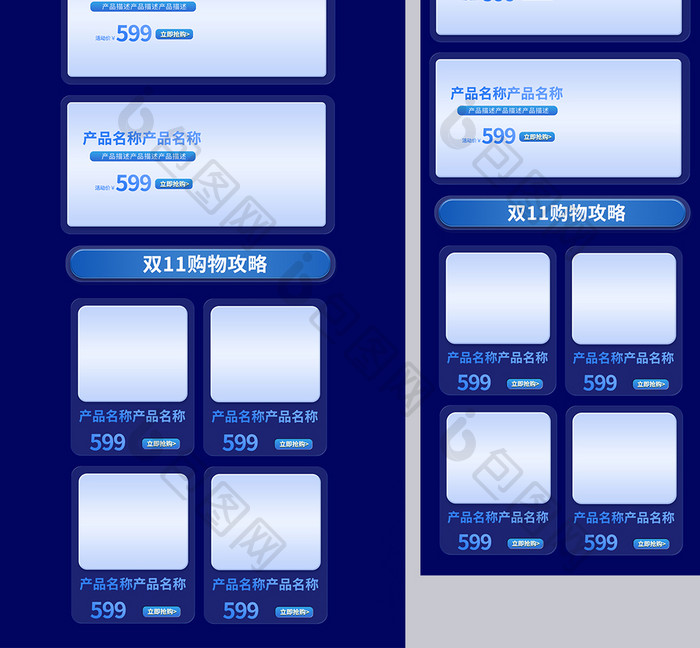 蓝紫色商务科技双11大促狂欢