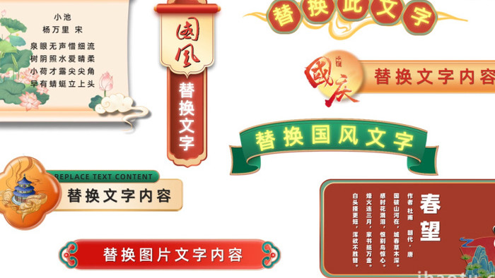 中国风彩绘国潮古典字幕AE模板
