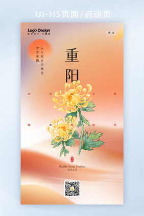 弥散风九九重阳节敬老菊花H5