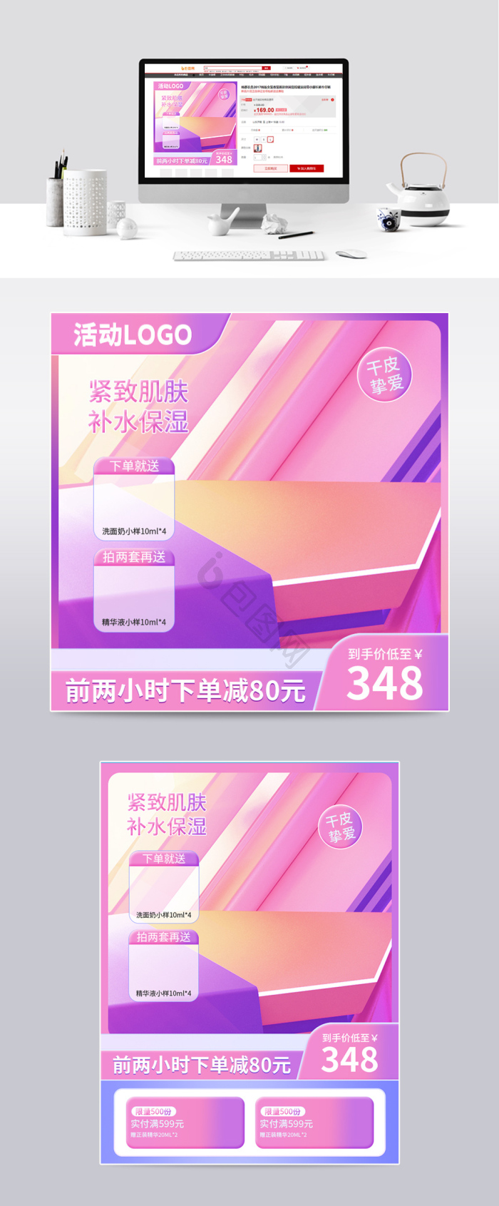 双十一商品预售主图-PSD格式-包图网