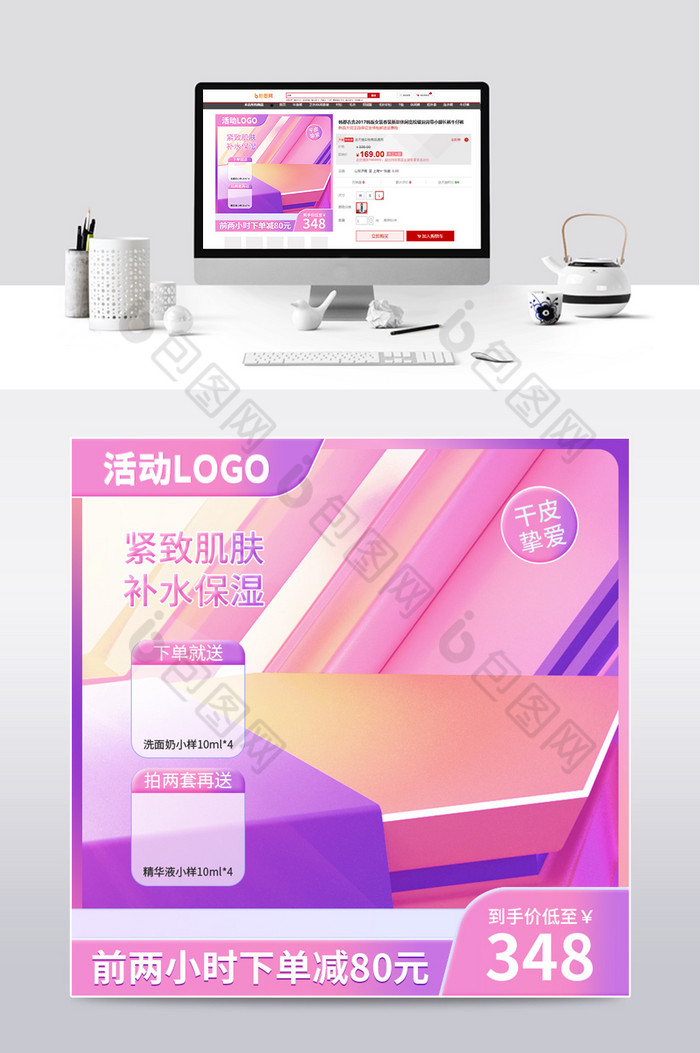 双十一预售C4D主图图片图片