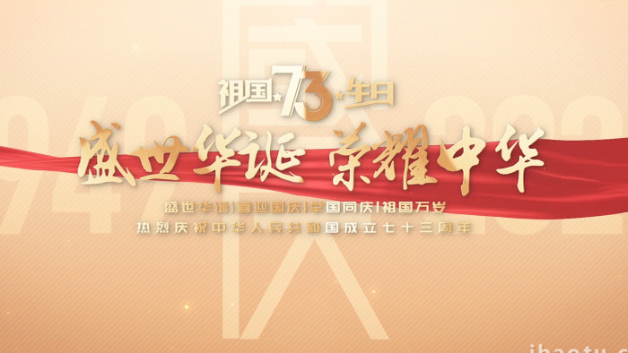 国庆节党政4K标题片头PR模板