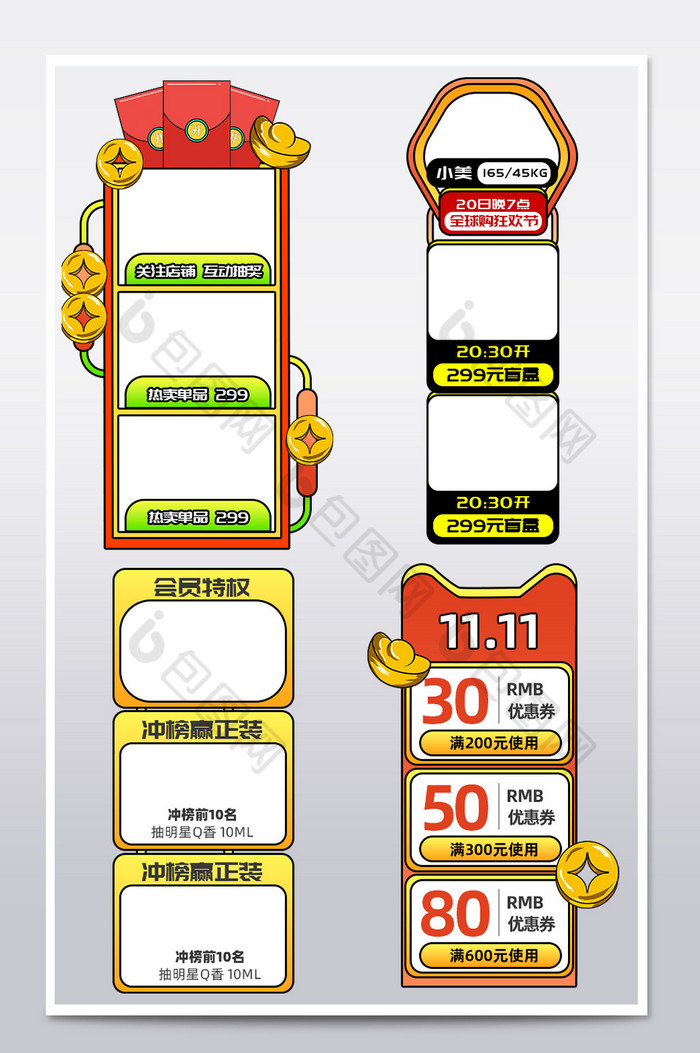 双十一双11弹窗挂件孟菲斯弹窗图片图片