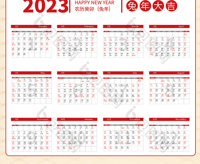 红色2023兔年大吉通用挂历