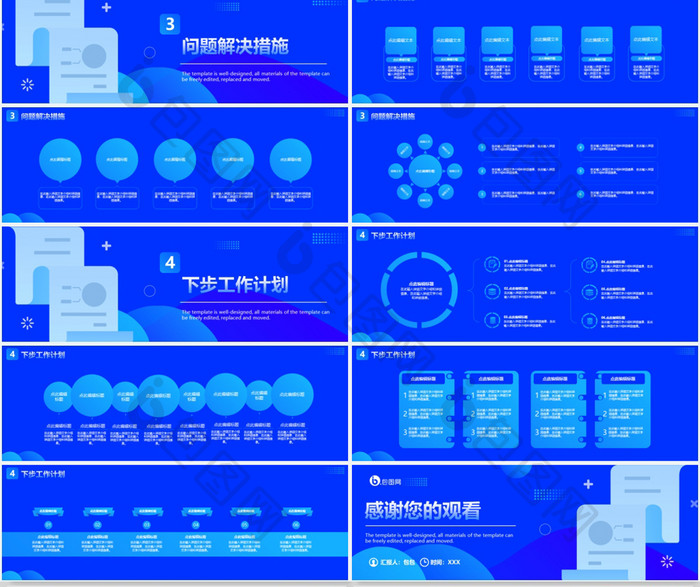 超宽屏蓝色企业商务工作汇报