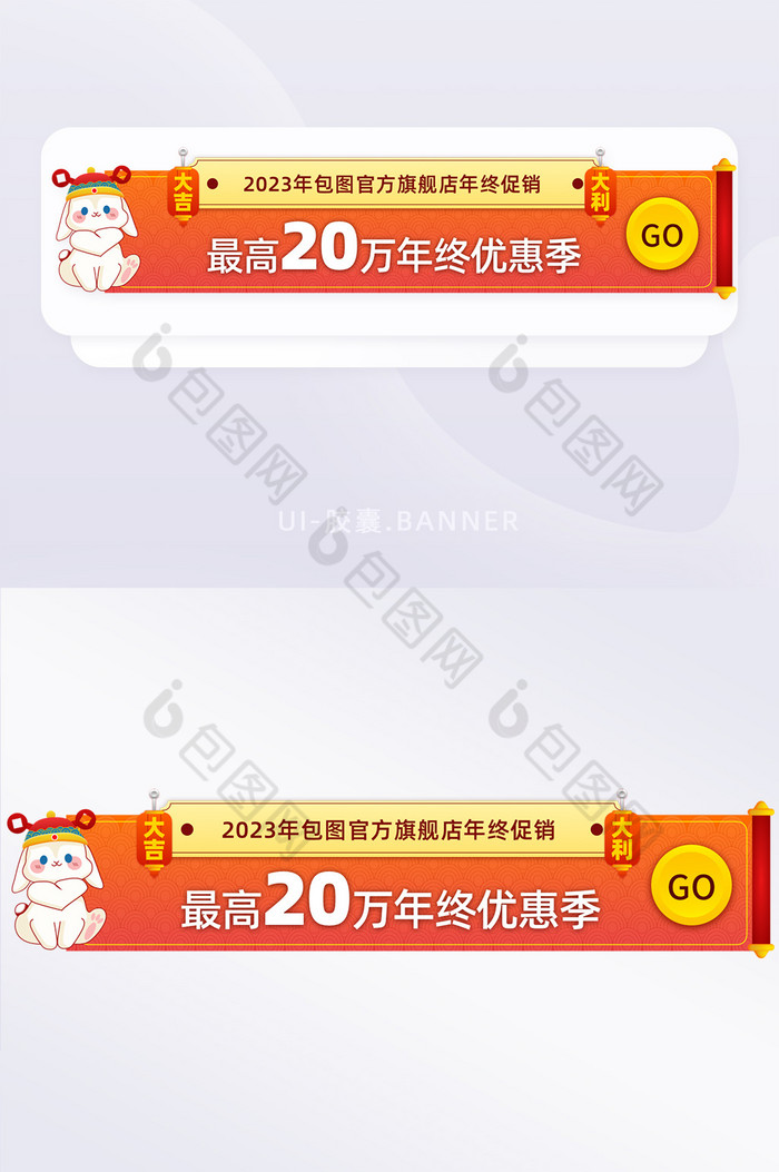 红色新年营销banner胶囊