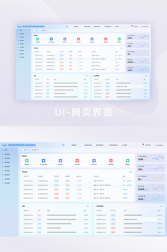 简约玻璃拟态电商后台网页界面图片