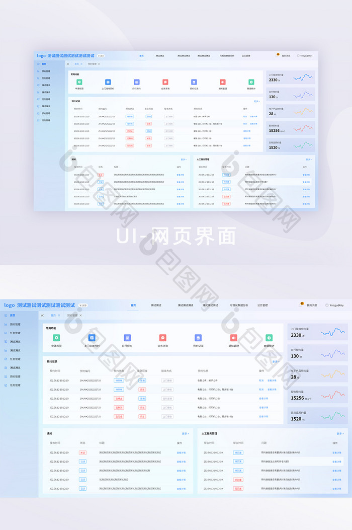 简约玻璃拟态电商后台网页界面