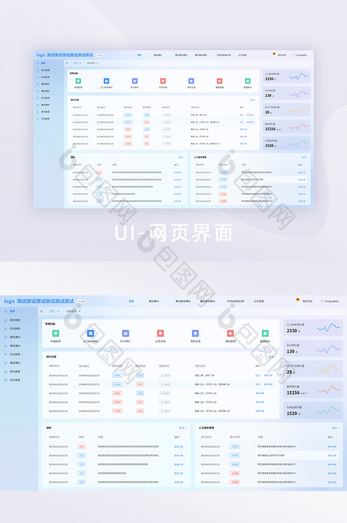 简约玻璃拟态电商后台网页界面