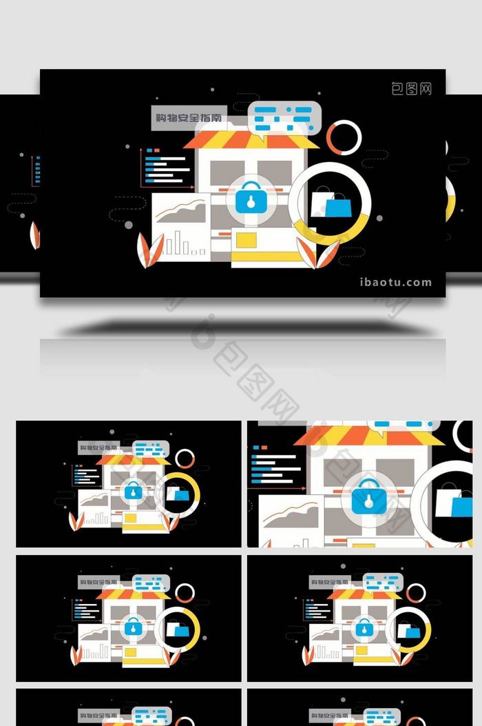 卡通类网络数据在线办公MG动画