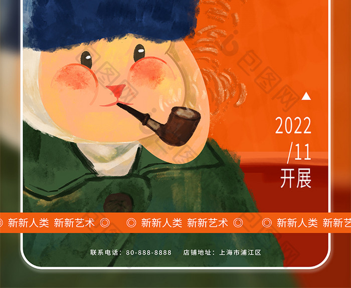 创意名画风格新艺术画廊海报