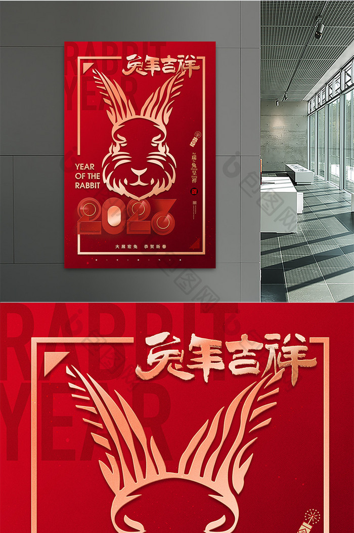 兔年红色立体剪影新年春节海报