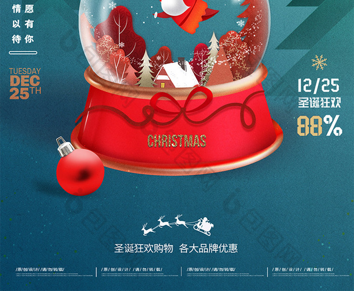 圣诞节3D圣诞老人水晶球简约海
