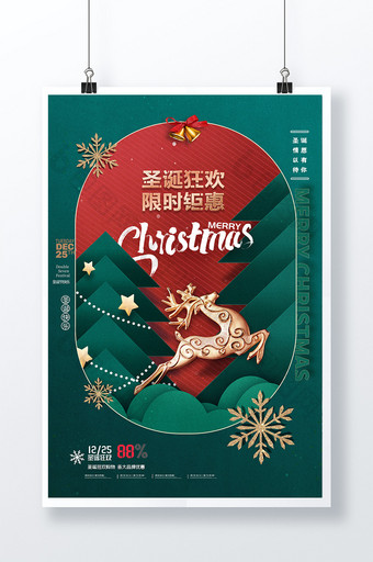 圣诞节小鹿挂件圣诞树剪纸海报图片