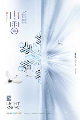 小雪雪花线条创意海报