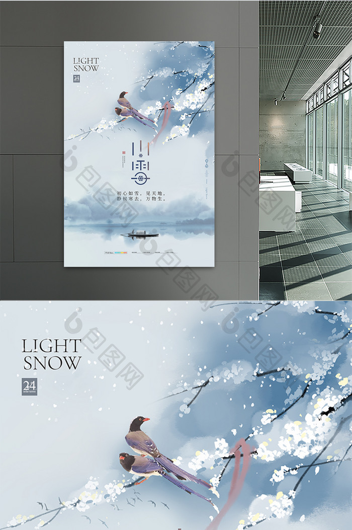 小雪雪景喜鹊创意海报