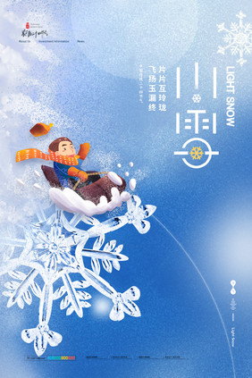 小雪雪花插花创意海报