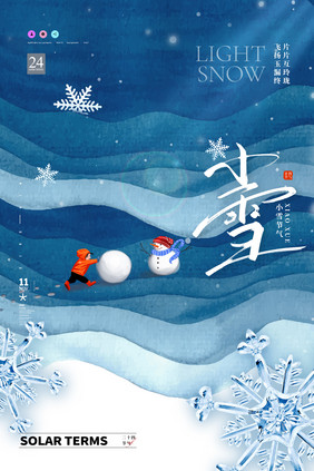 小雪堆雪人创意海报