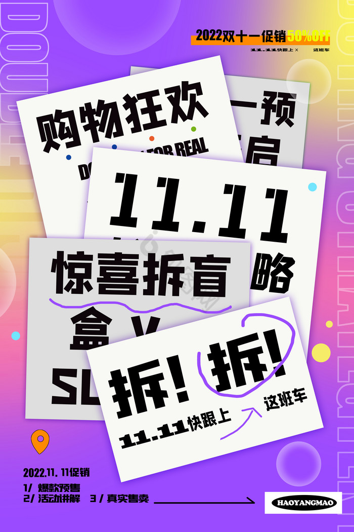 盲盒墙图片-盲盒墙图片模板