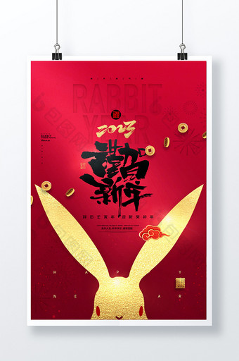 兔年剪影新年春节海报图片