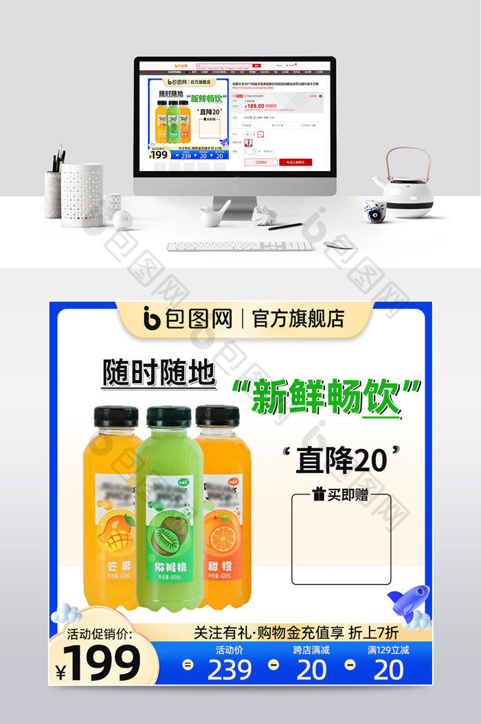 保健品主图食品生鲜主图儿童用品主图图片