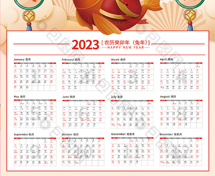 2023兔年日历海报