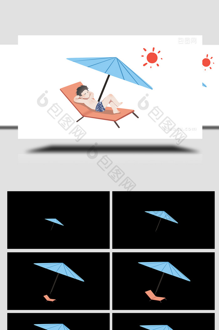 易用卡通mg动画沙滩遮阳伞
