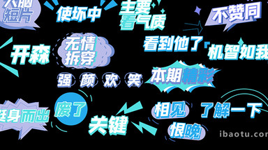 简约ae模板清爽配色综艺字幕花字