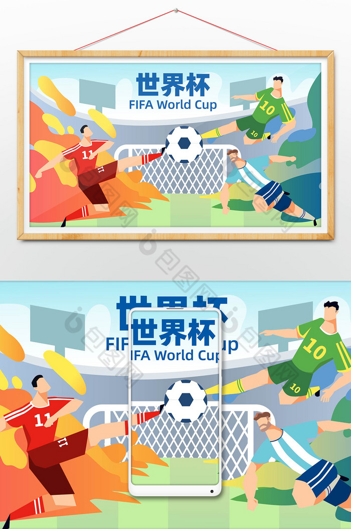 世界杯踢球运动员插画图片图片