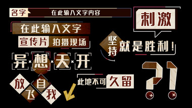 简约中国风国潮古风复古字幕花字