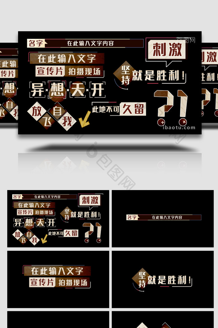 简约中国风国潮古风复古字幕花字