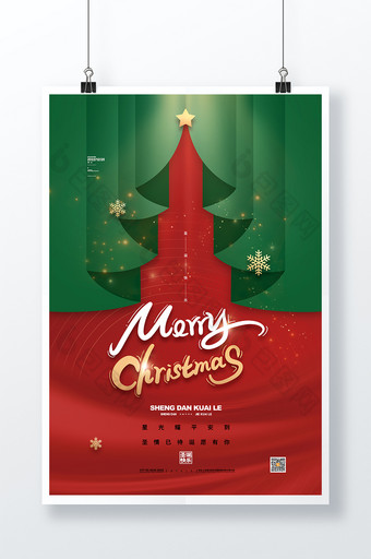 创意圣诞树圣诞快乐圣诞节海报图片