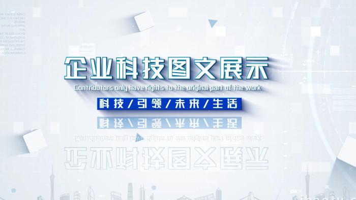 商务企业科技图文展示AE模板