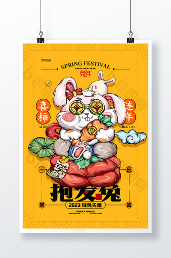 国潮兔年插画2023年新年春节兔年红包袋图片