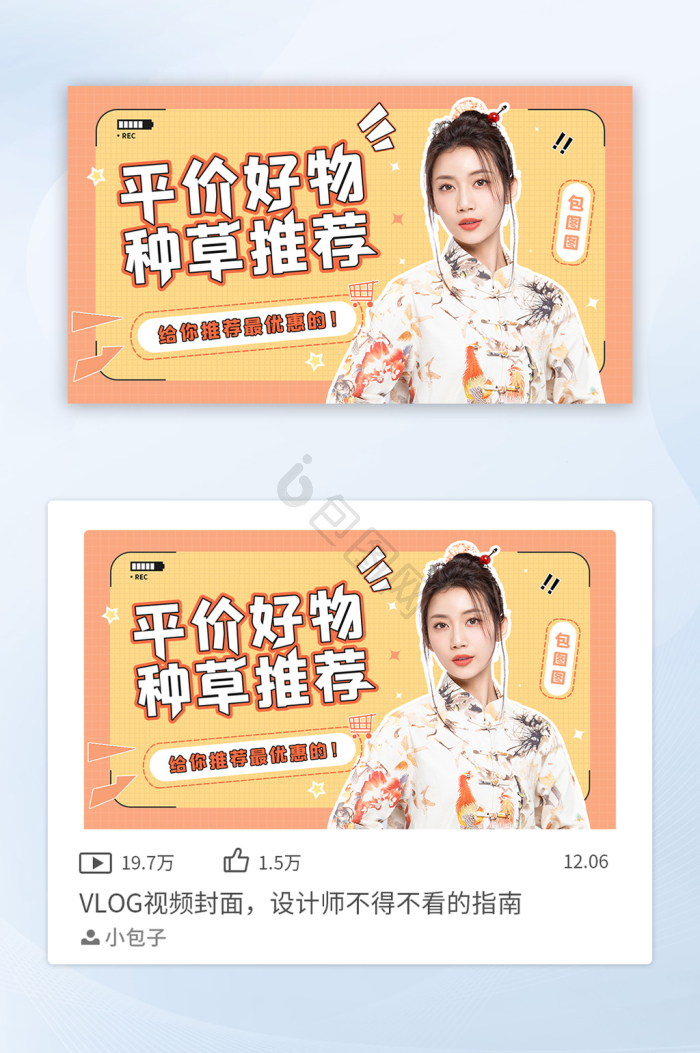 横版封面图片-横版封面素材免费下载-包图网