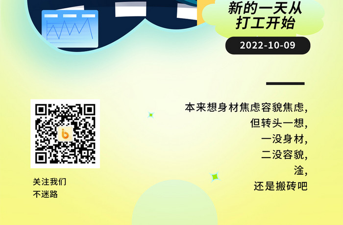 弥散风格打工人趣味语录每日一签