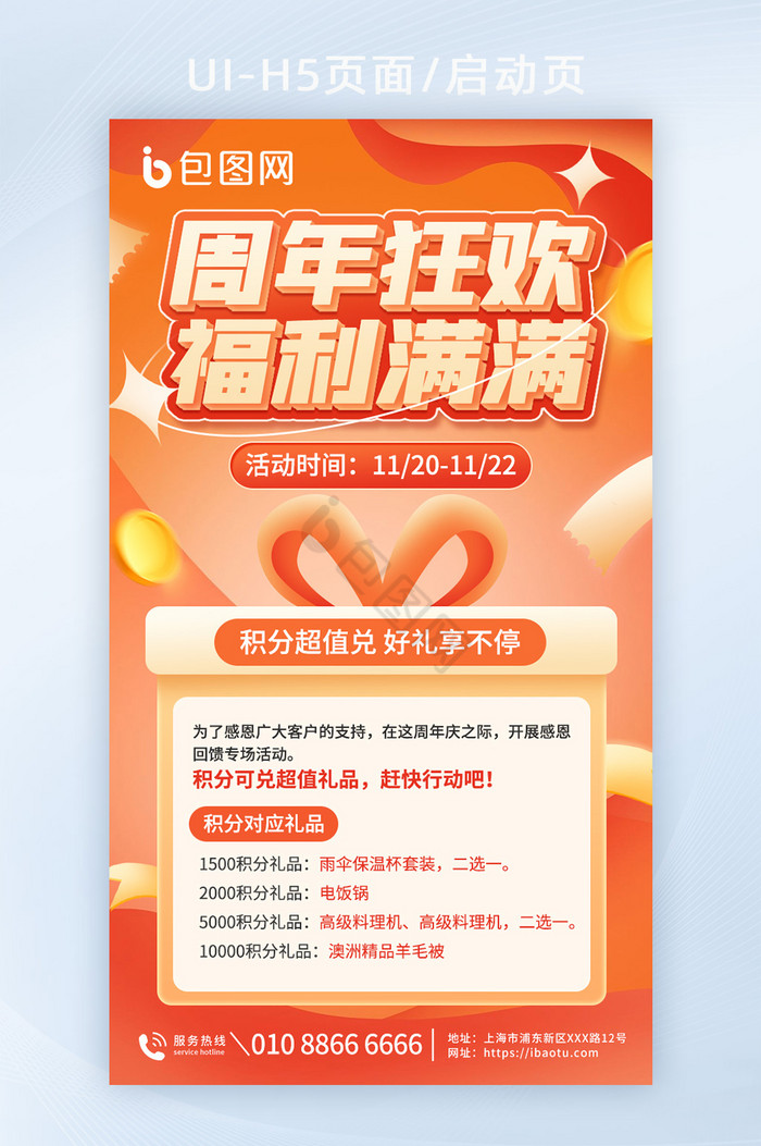 h5图片大全_h5素材下载-包图网