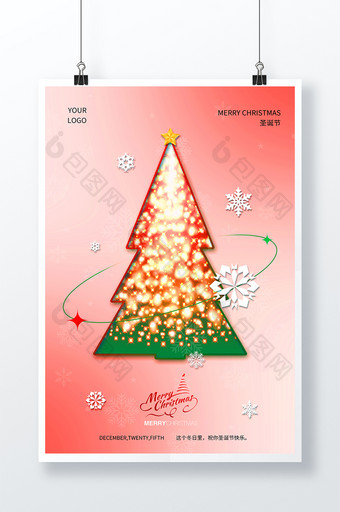 创意红色渐变圣诞树圣诞节海报图片