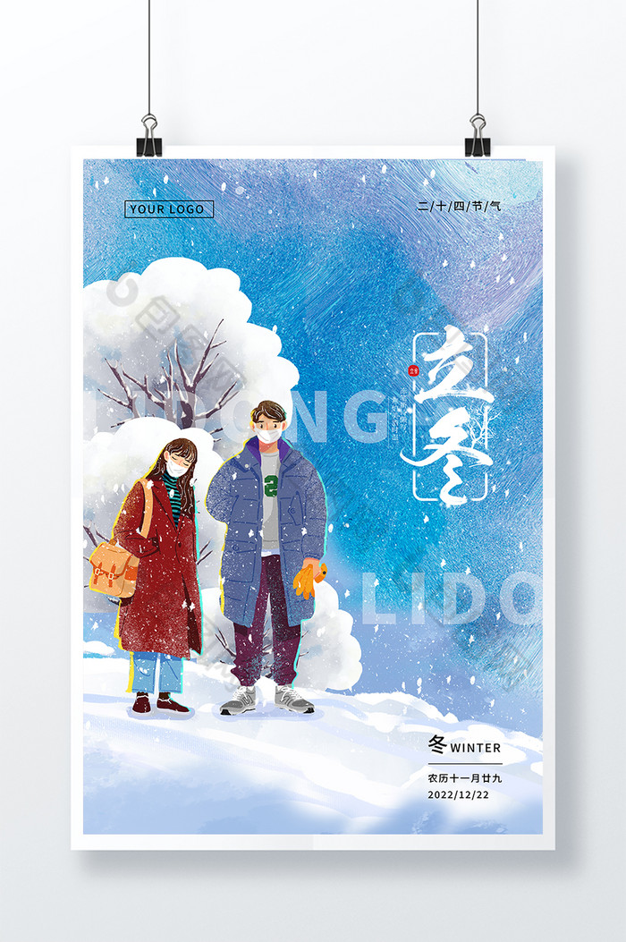 立冬节气现代雪景图片图片