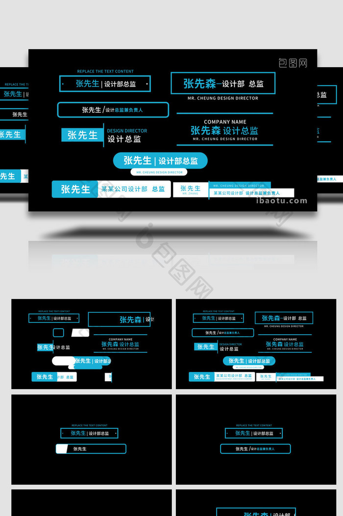 简约风线条装饰人名字幕条模板